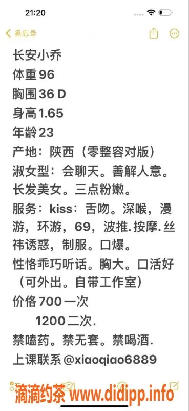 东莞楼凤资源信息,长安小乔，700一，1200二，优质服务等你体验