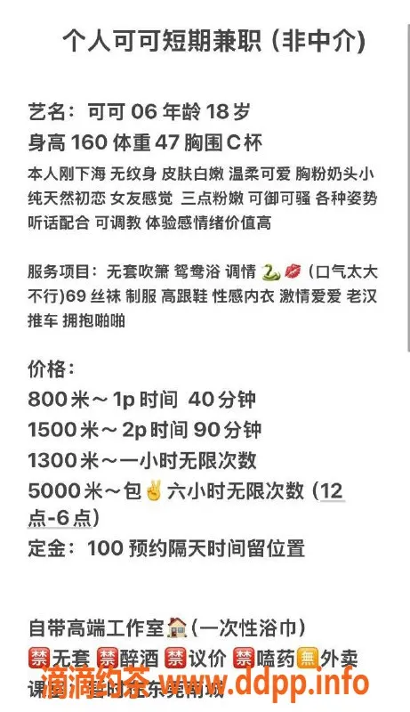 东莞楼凤-南城可可，800元一小时，身材火爆
