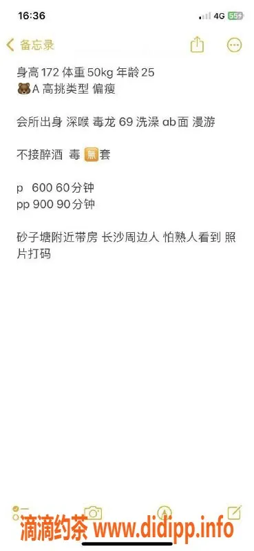 长沙楼凤-长沙雨花区木木，600p超值服务体验