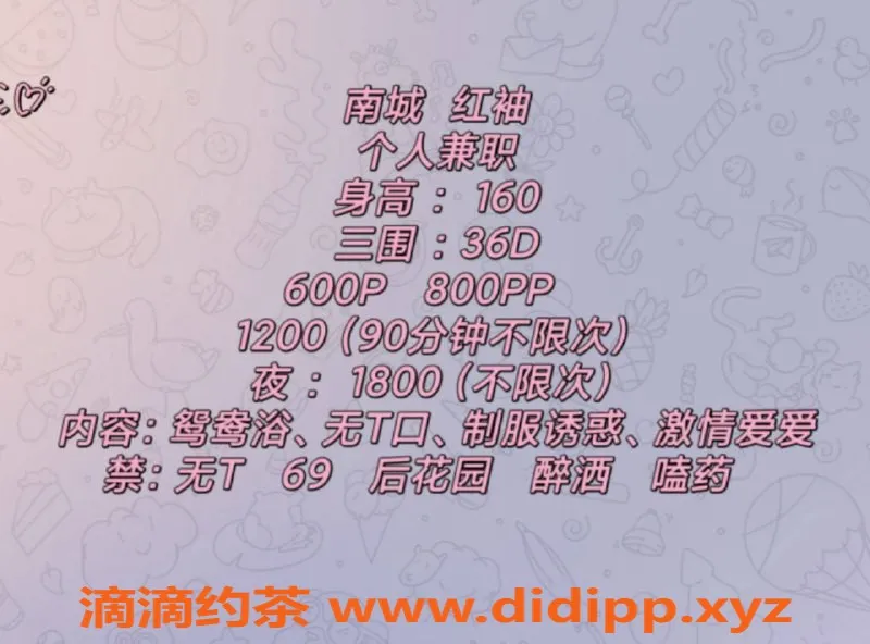 东莞楼凤-南城红柚，600起，服务超赞！