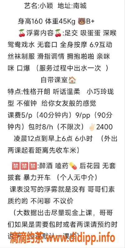 东莞楼凤-南城小颖，500起，热情服务，享受甜蜜时光！