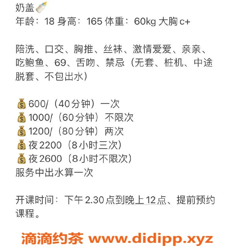 广州楼凤-白云地区奶盖，肉感嫩妹夜课安排