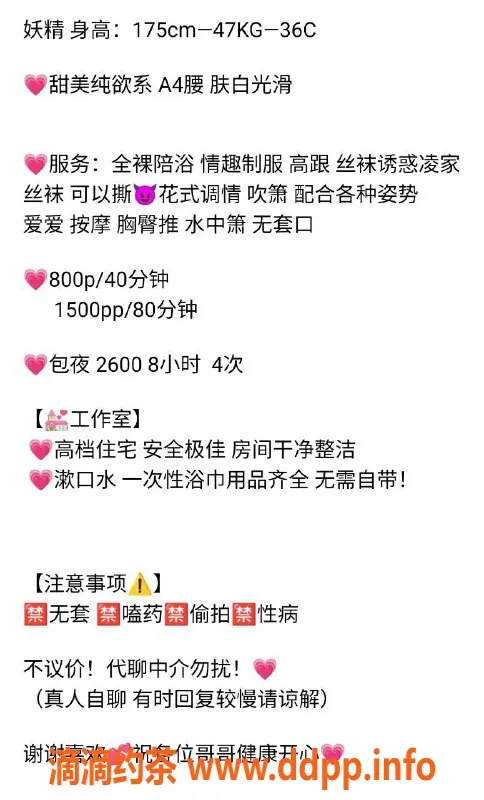 广州楼凤-天河妖精，甜妹夜课，8P优惠