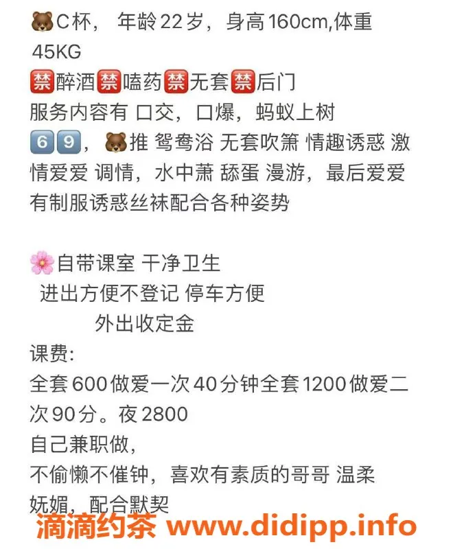 东莞楼凤-寮步妞妞，600起，诱惑不断