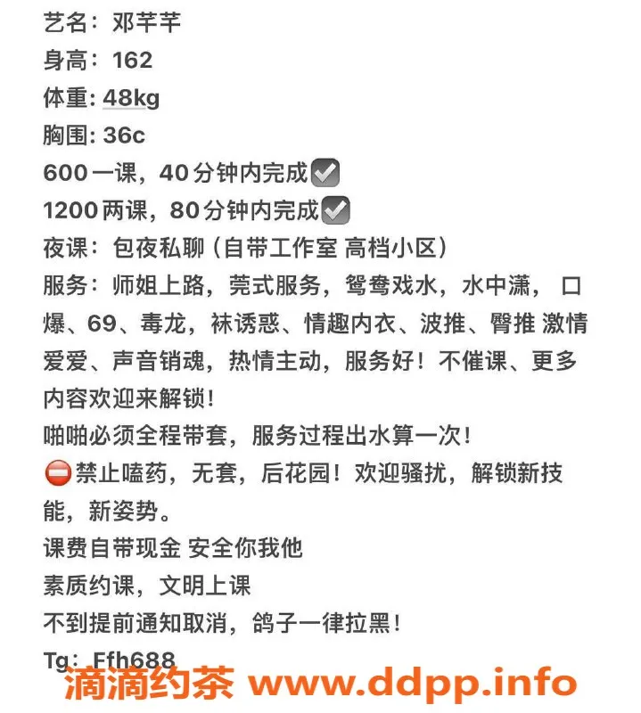 东莞楼凤-常平邓芊芊，精致服务600起