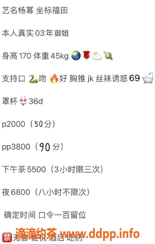 广州楼凤-天河御姐杨幂，20P视频验证可约