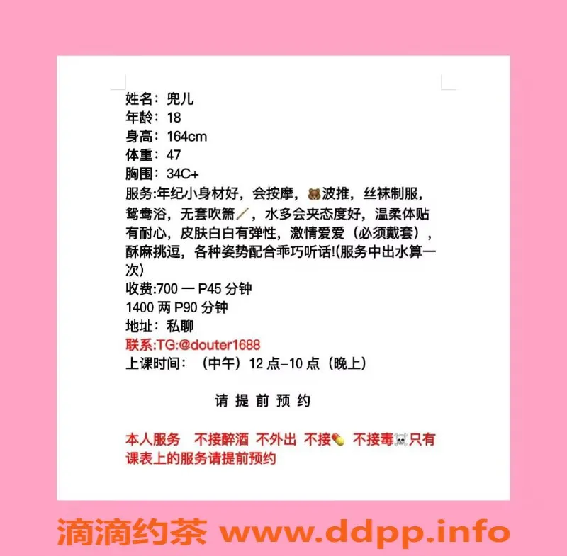 广州楼凤-天河嫩妹兜儿，7P鸳鸯浴来袭