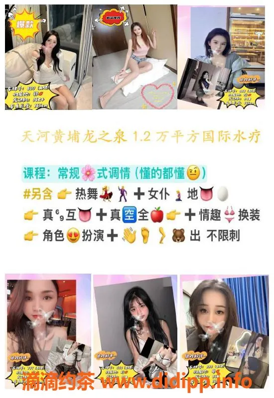 广州spa会所资源信息,天河龙之泉水疗，优惠价458元起，24小时服务