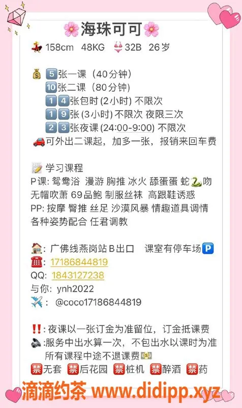 广州楼凤-海珠可可，5P御姐服务，超赞体验！