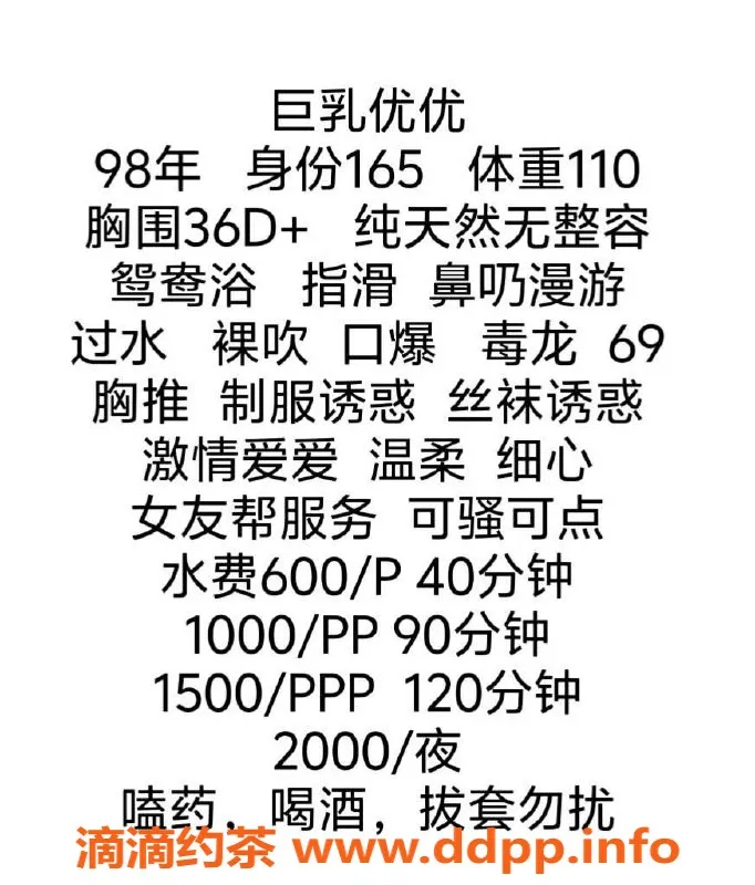 东莞楼凤-东城优优，1500三小时服务，性价比高