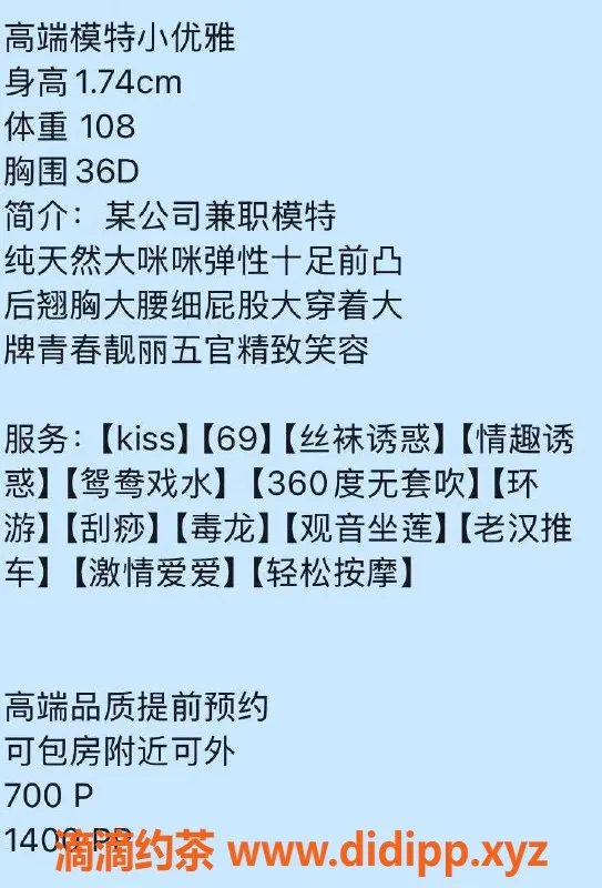 东莞楼凤-南城小雅，700元一、1400元二，热情服务