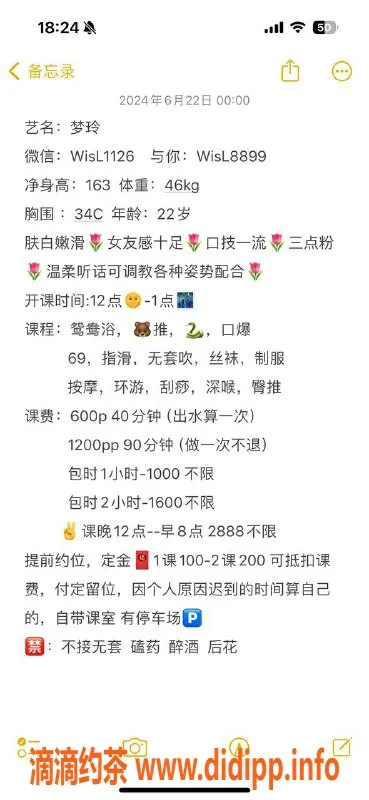 广州楼凤-越秀梦玲，6P课程，嫩妹服务体验超棒！