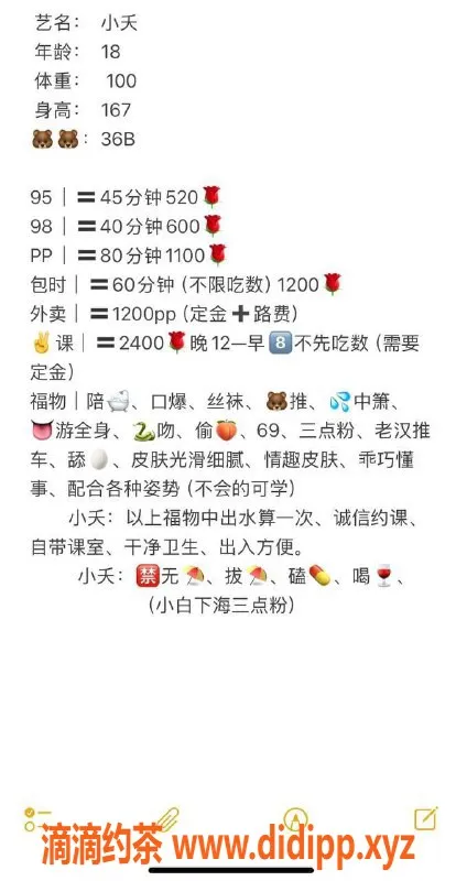 东莞楼凤资源信息,凤岗小夭，性价比超高的小姐，520起