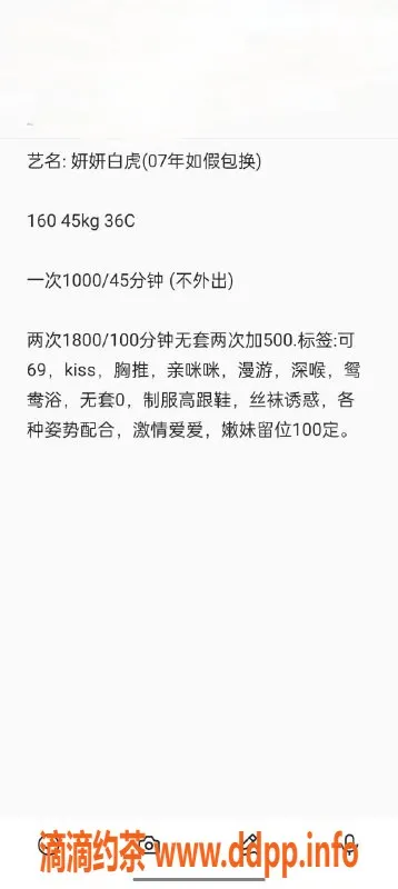 深圳楼凤-深圳妍妍白虎 160cm 45kg 36C激情体验