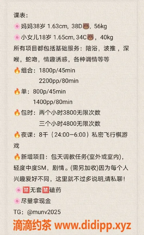 广州楼凤-天河母女双飞夜课，8P视频验证可享受