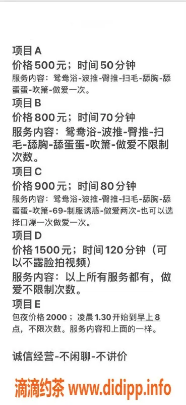 广州楼凤资源信息,佛山顺德区丽莎，视频认证，优质服务等你体验！