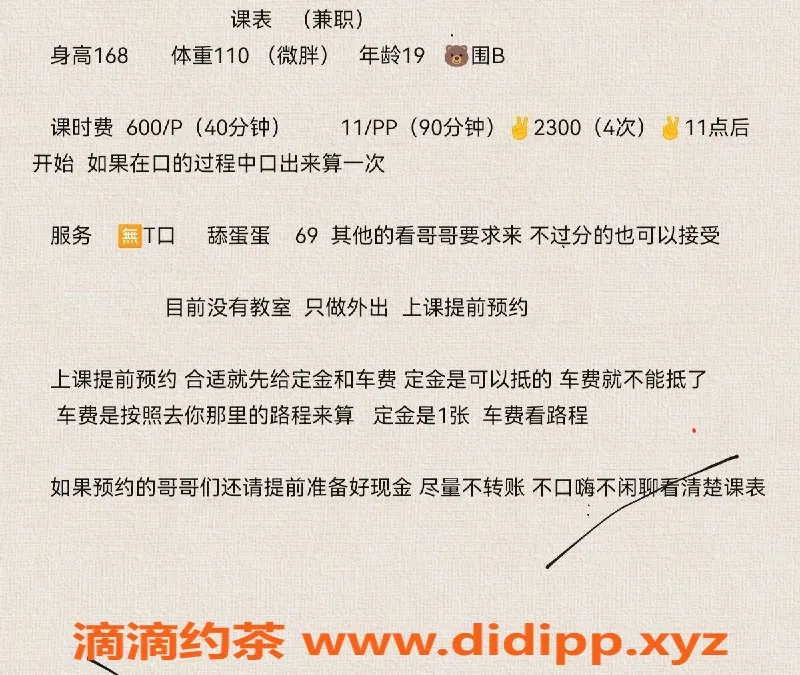 昆明上门服务-小莹莹 23岁嫩妹 上门服务 6p 11pp