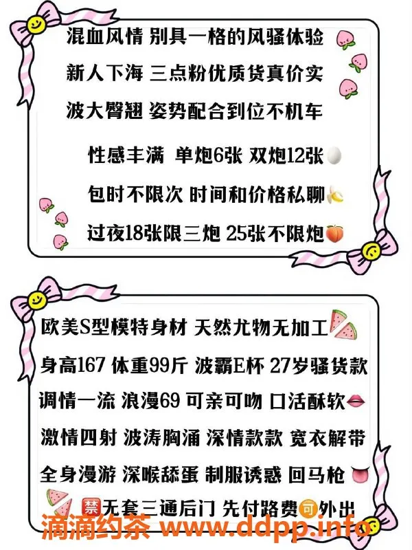 北京楼凤-丰台桃桃27岁混血模特，全套服务只需600元