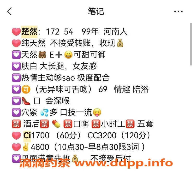 北京楼凤-朝阳楚然 25岁172cm E罩杯，热情服务