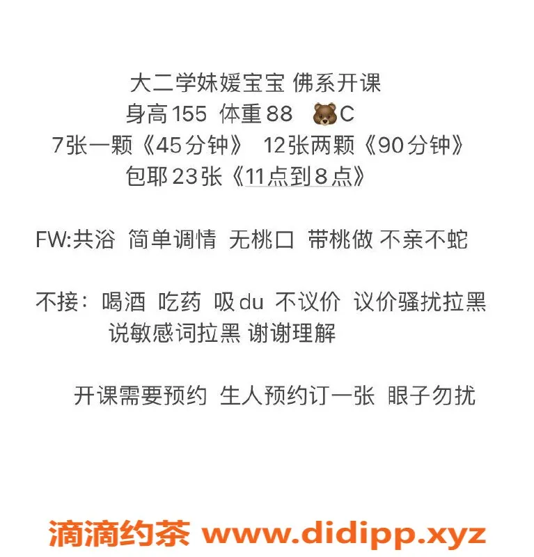 武汉楼凤-媛宝宝，甜美学妹，完美服务等你体验！