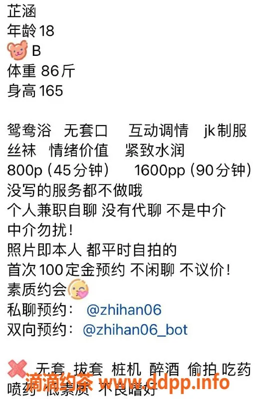 厦门楼凤-思明区嫩妹芷涵，服务优质！