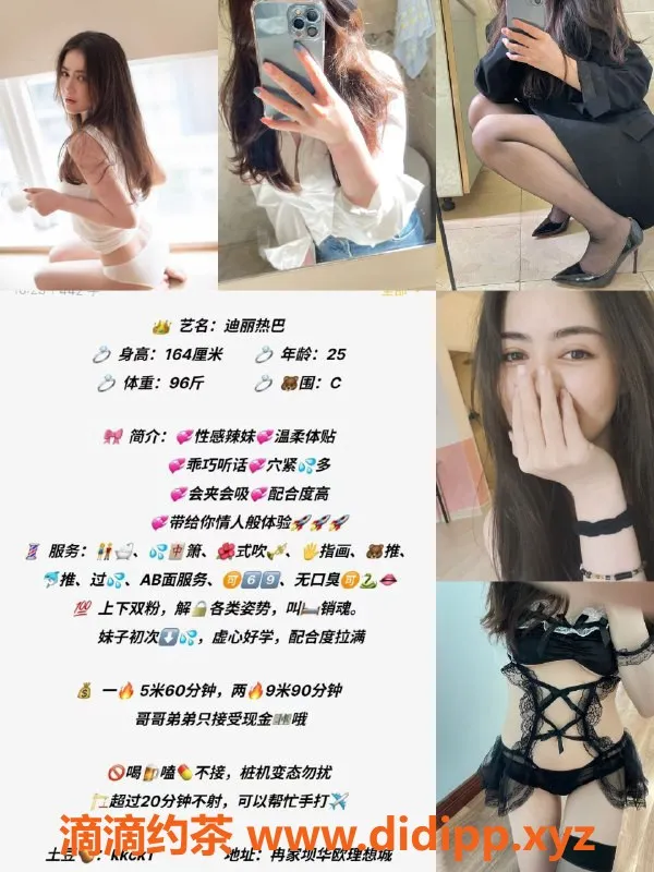 重庆楼凤资源信息,热巴，迷人身影，高挑气质，服务超棒