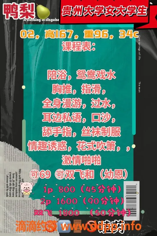 福州楼凤-福州台江区幼恩，69斤在校大学生，提供双飞体验