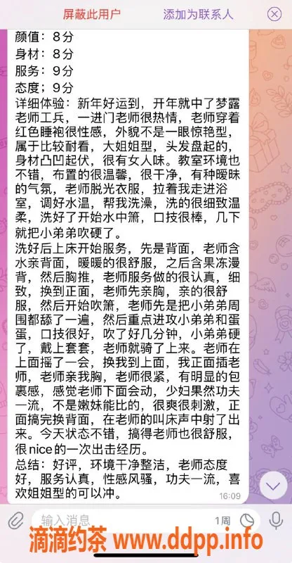 重庆楼凤-九龙坡梦露：真实工兵评价分享