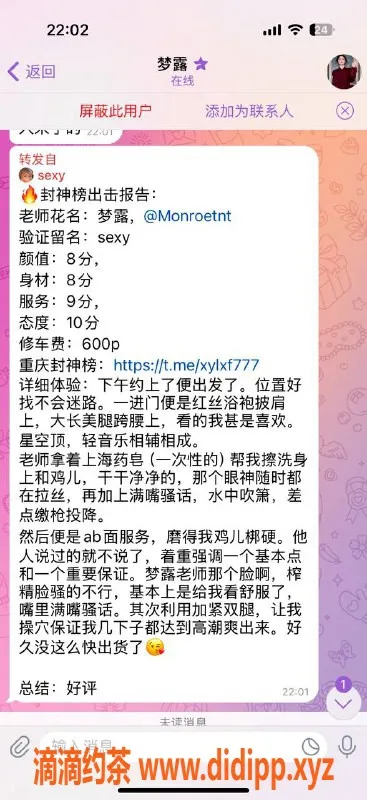 重庆楼凤-九龙坡梦露：真实工兵评价分享