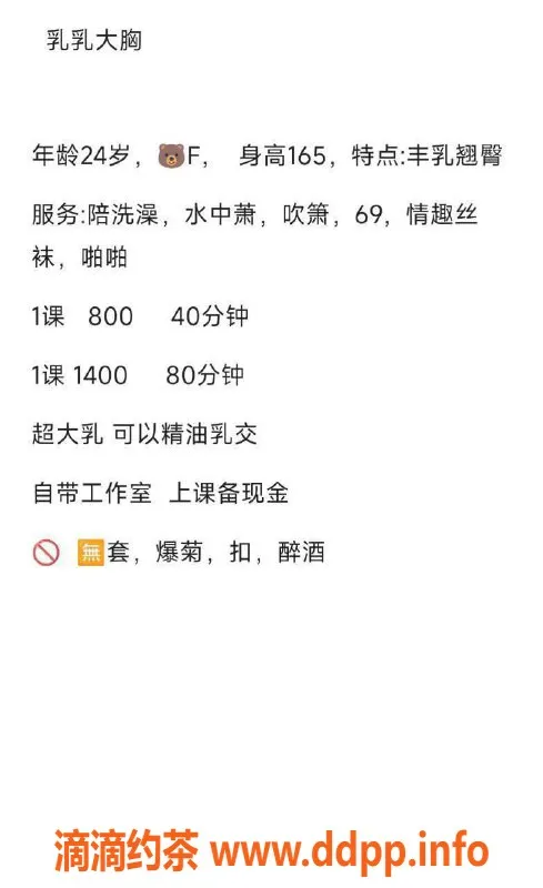 武汉楼凤资源信息,江汉区乳乳，800元精油乳交服务等你体验！