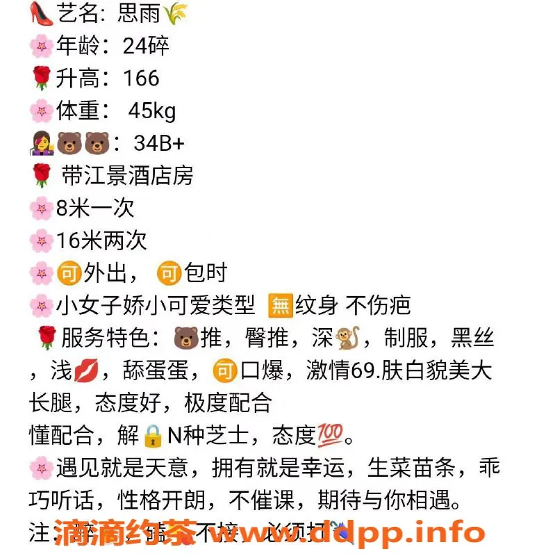 重庆楼凤-江北思雨妩媚来袭，工兵报告分享