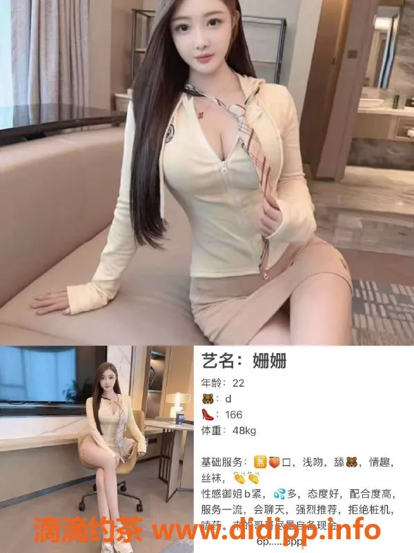 成都楼凤资源信息,成华区御姐娜娜，23岁165CM，96斤，绝佳服务体验！