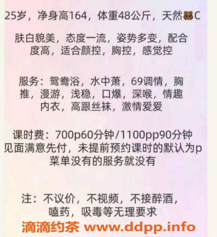 成都楼凤-武侯区御姐颜可欣，价格实惠，服务优质
