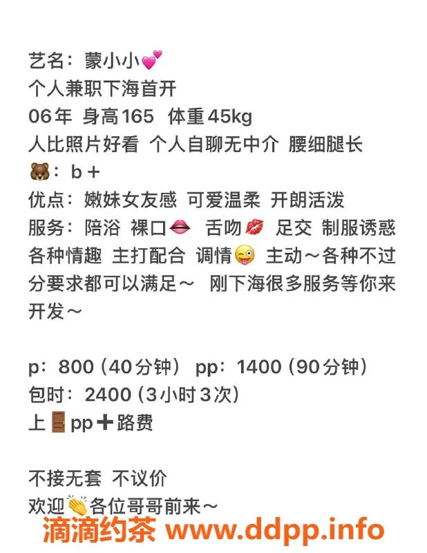 深圳楼凤-南山蒙晓晓：真实自拍视频验证等你来体验