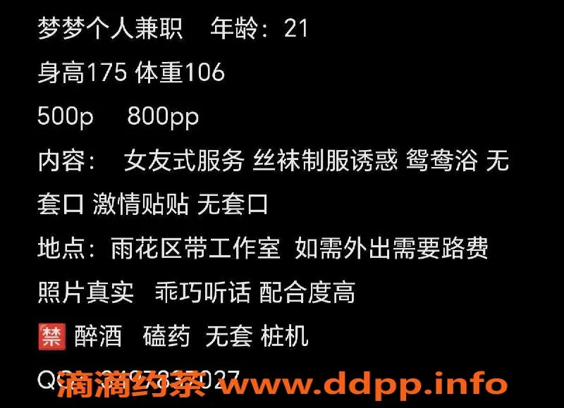 长沙楼凤-雨花区梦梦，175高挑女友式服务