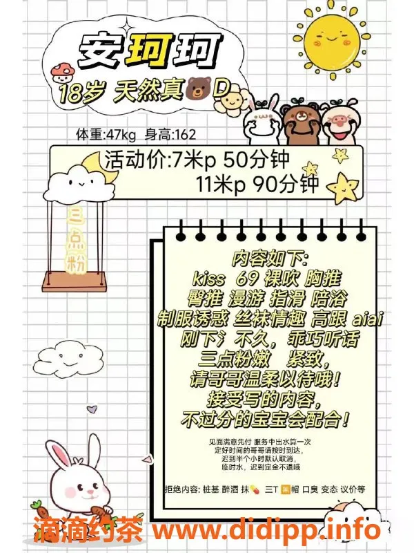 成都楼凤-南门安珂珂：162cm嫩妹，性价比高700P