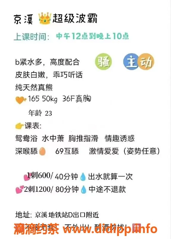 广州楼凤-白云京溪诺拉，600元体验深喉服务