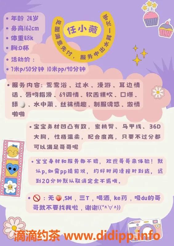 成都楼凤-南门任小薇，162cm, 96斤 D杯，700P服务