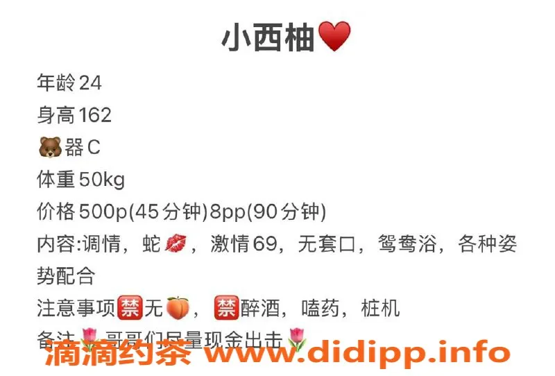 长沙楼凤-雨花区小西柚，500元享六九舌吻服务