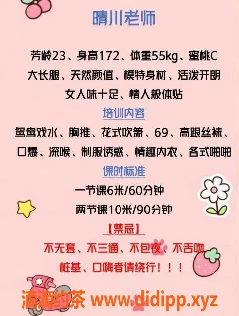 成都上门服务-成都武侯区晴川，24岁，服务优质，600p/60分钟