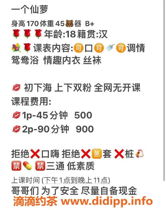 武汉楼凤资源信息,洪山区一只仙萝，服务优质，500p起