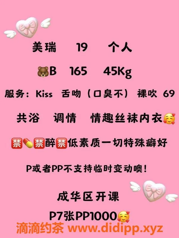 成都楼凤-成都成华区美瑞，18岁嫩妹服务优惠中