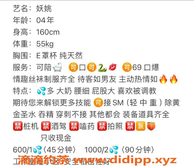 武汉楼凤资源信息,武汉妖姚，600起，超值服务等你来体验！