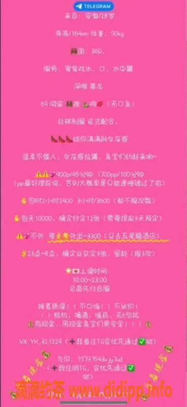 上海楼凤资源信息,徐汇语涵 164身高D罩杯 售价900P起