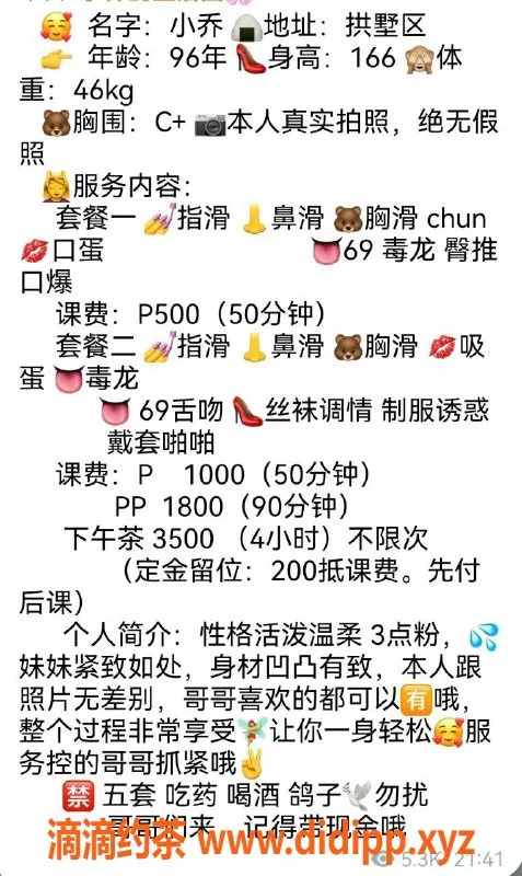 杭州楼凤资源信息,拱墅小乔，热情少妇，服务超棒