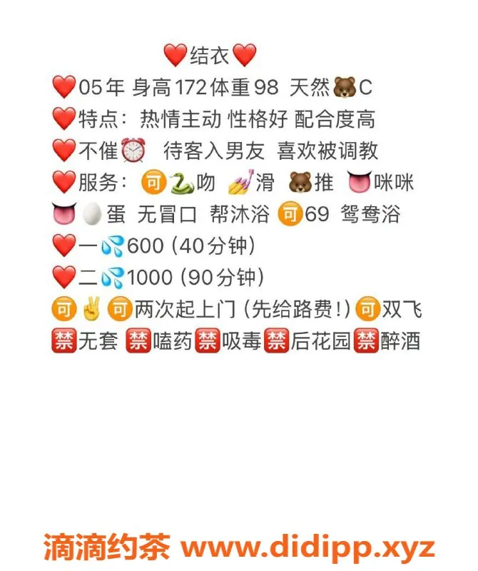 成都楼凤-成都九眼桥结衣，20岁嫩妹，600元享服务