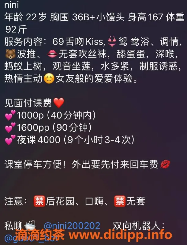 深圳楼凤-龙岗区嫩姐妮妮，1000元体验制服服务