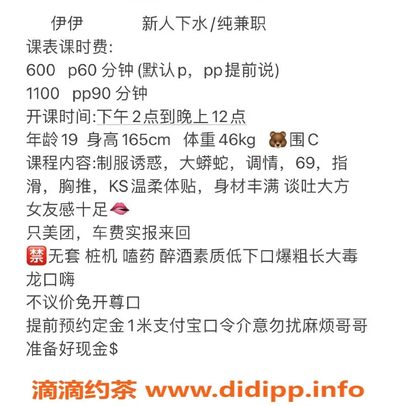 成都上门服务-温江19岁嫩妹伊伊，身高165，巨乳服务超值