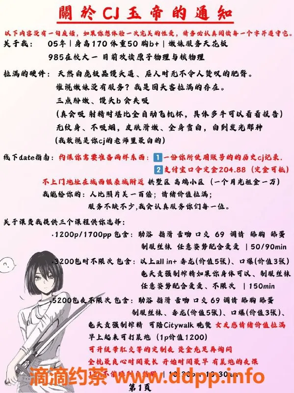 杭州楼凤资源信息,拱墅嫩妹玉帝，性价比超高！