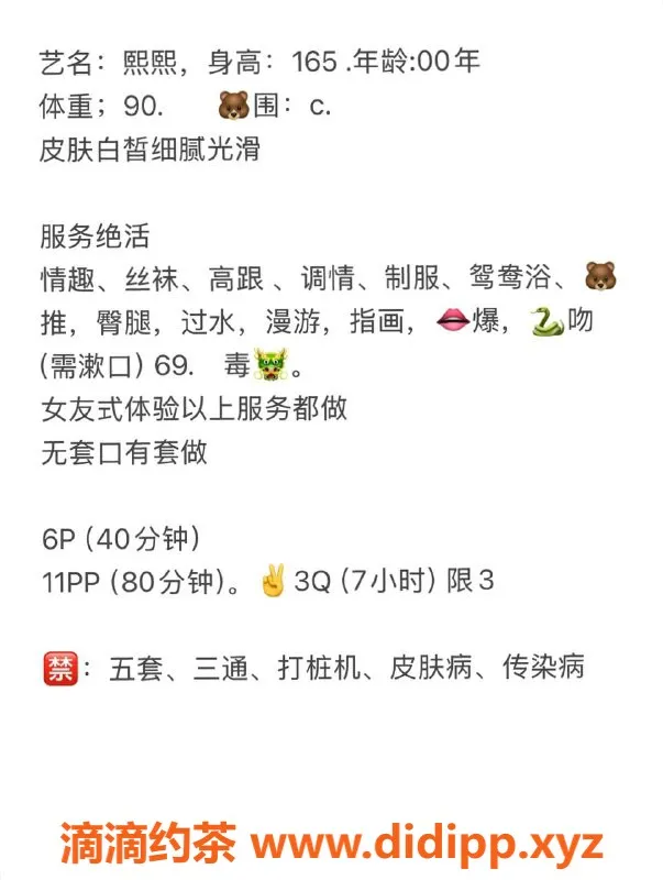 合肥楼凤-包河艺萌，水费600p，服务一流！